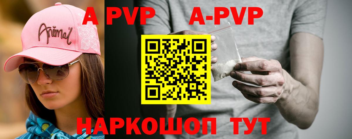 Искитим  Alpha PVP СК  Альфа ПВП  Вход с VPN 