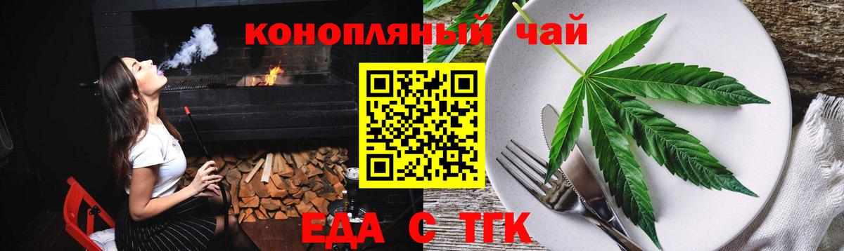 Cannafood марихуана  Вход с VPN  Искитим 