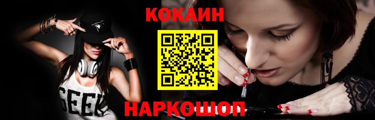 Искитим  Cocaine FishScale  COCAIN FishScale  Вход с VPN 