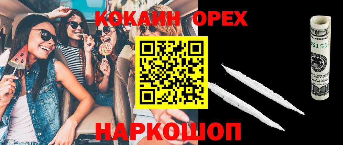 КОКАИН Перу Искитим