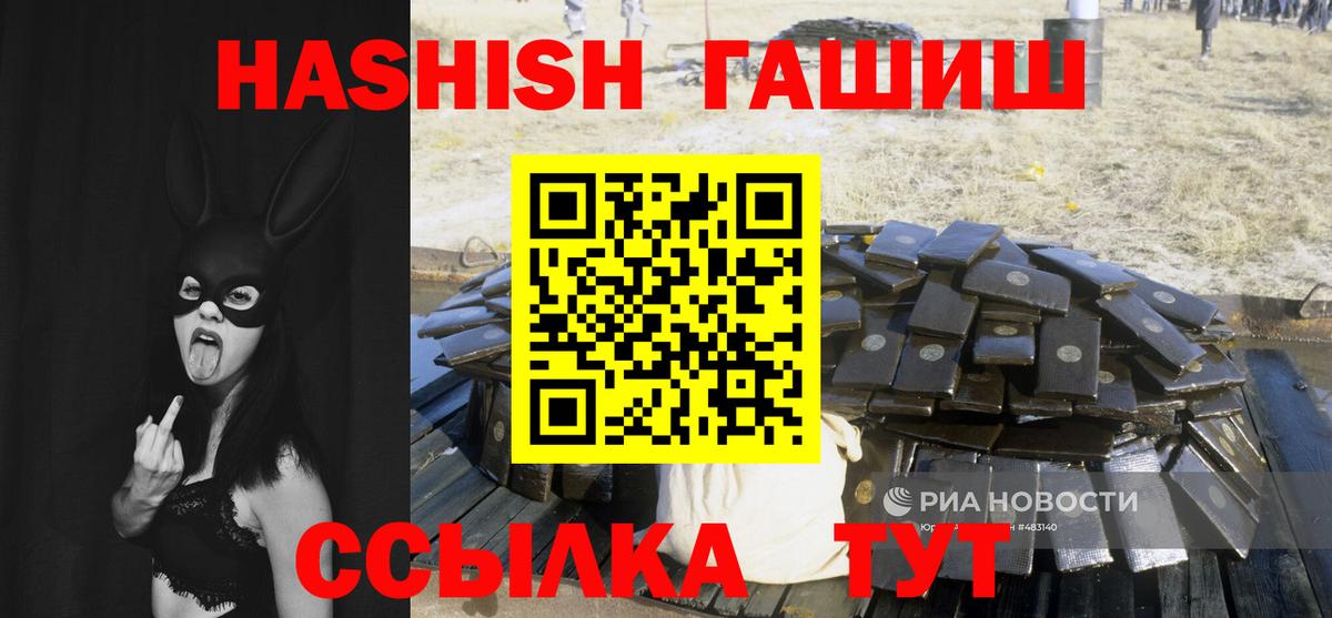 Искитим  ГАШ  что такое   Гашиш hashish  Вход с VPN 