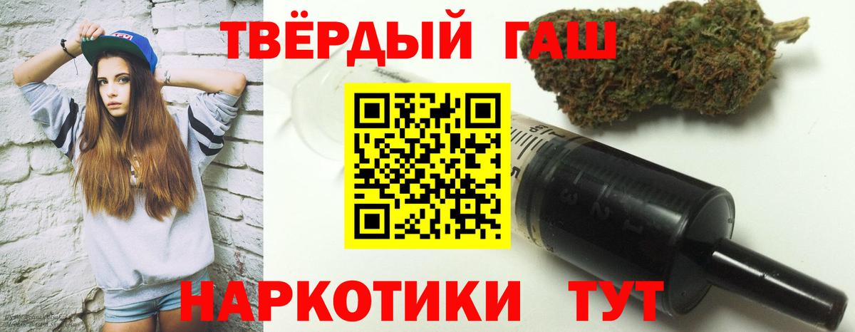 ГАШИШ гашик Искитим
