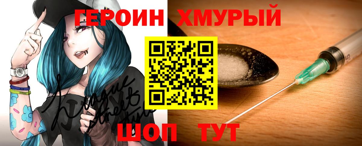 Искитим  ГЕРОИН  Вход с VPN  ГЕРОИН Афган 