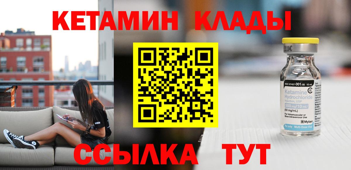 КЕТАМИН ketamine  Вход с VPN  Искитим    ONION  КЕТАМИН VHQ 