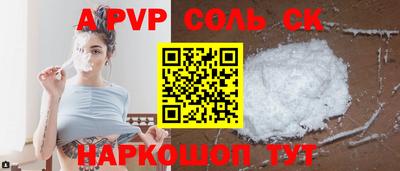кристаллы Волжск