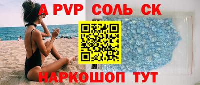 кристаллы Волжск