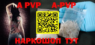 кристаллы Волжск
