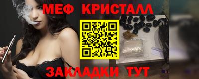 кристаллы Волжск