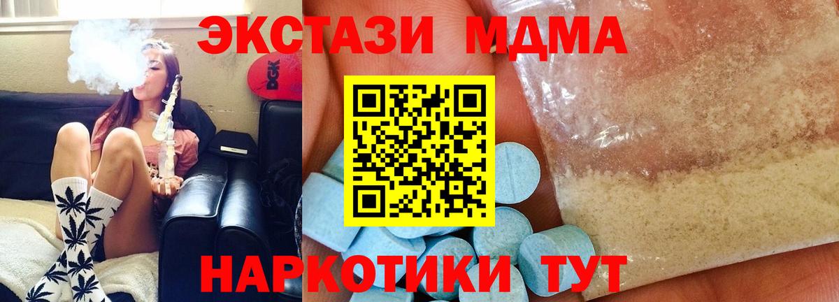 MDMA crystal  MDMA  Искитим  MDMA кристаллы  Вход с VPN 