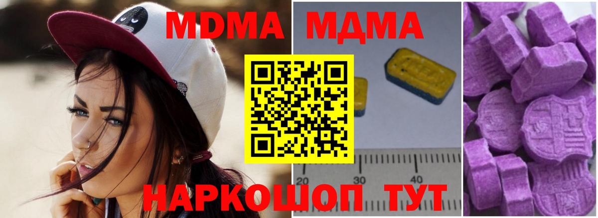 МДМА crystal Искитим