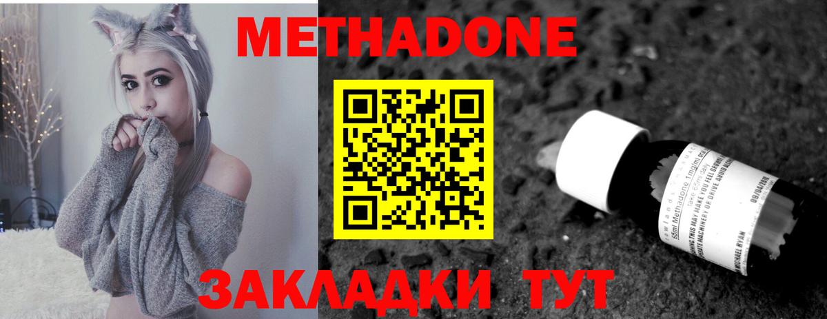 МЕТАДОН мёд Искитим