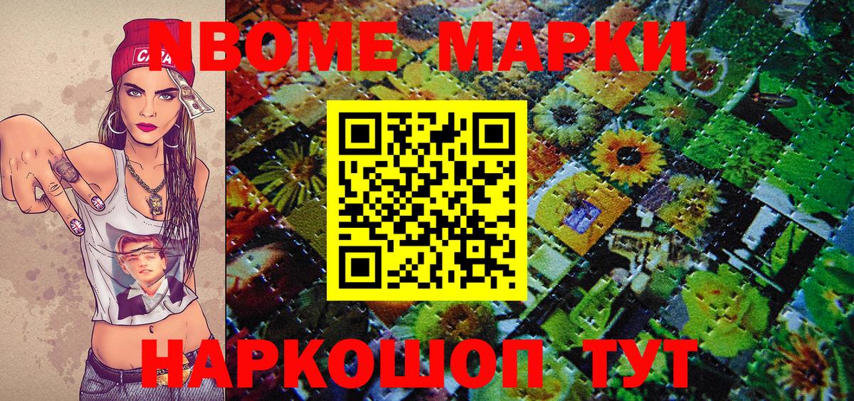Искитим  Наркотические марки 1,8мг  Вход с VPN 