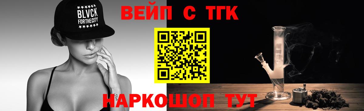 Искитим  закладка  Вход с VPN  Дистиллят ТГК концентрат 